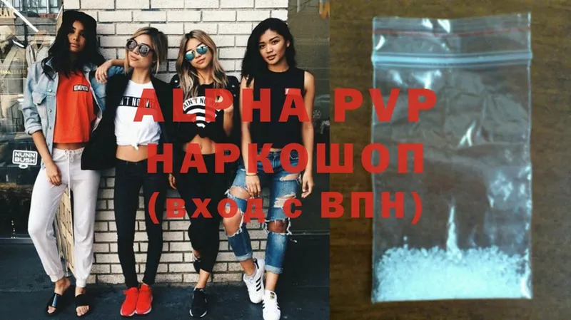 Alfa_PVP крисы CK Кыштым