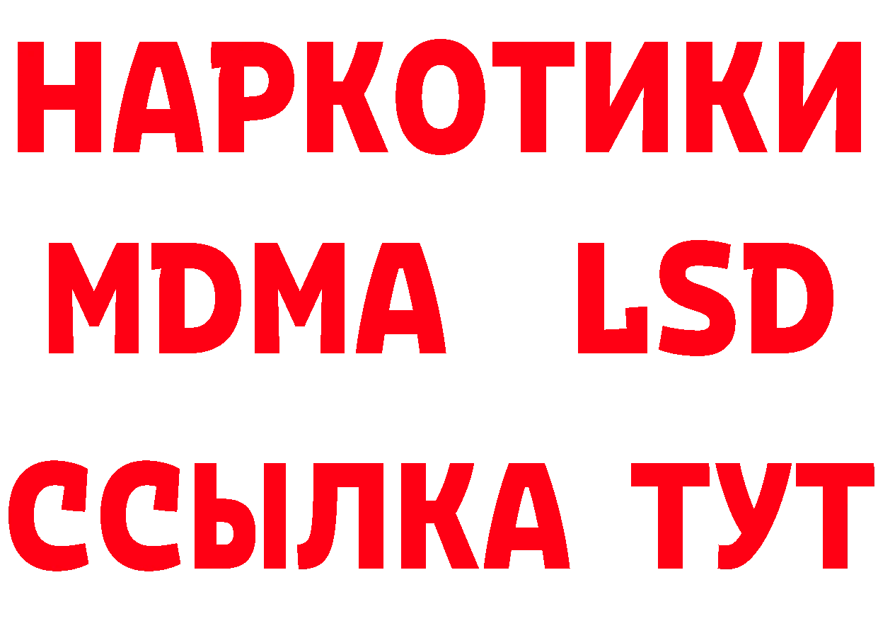 МЯУ-МЯУ 4 MMC вход сайты даркнета omg Кыштым